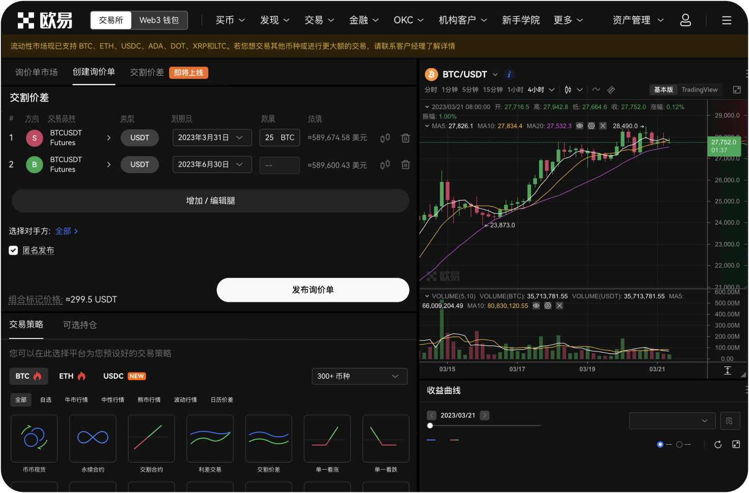 中币交易所是什么时候成立的